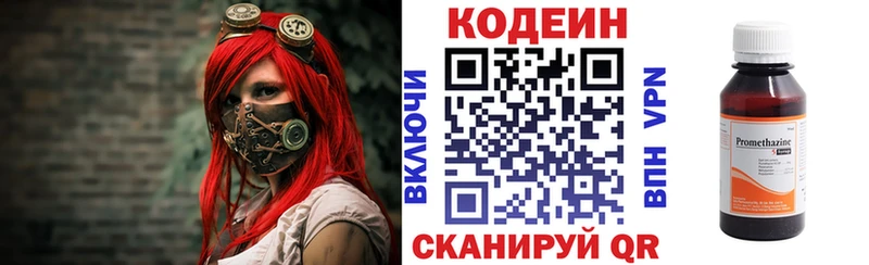 Кодеин Purple Drank  OMG tor  Азов 
