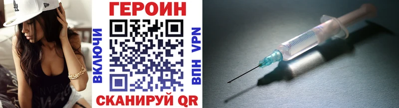 ГЕРОИН хмурый  Азов 