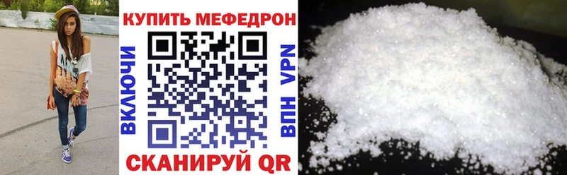 МЕФ mephedrone  Азов 