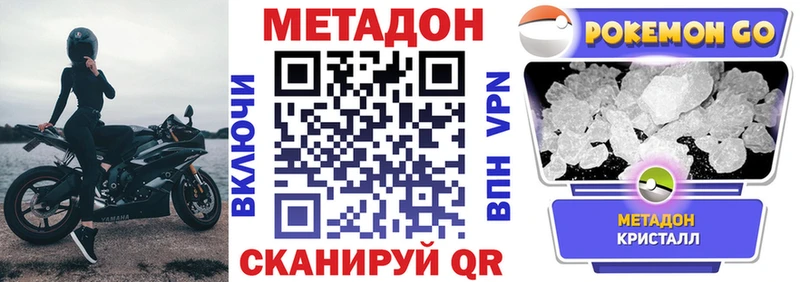 МЕТАДОН methadone  Азов 
